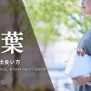 人妻_千葉