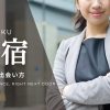 新宿 人妻 出会い
