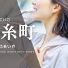 人妻_錦糸町