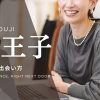 人妻 八王子