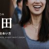 人妻_町田
